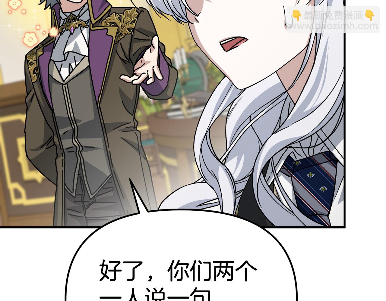 我在死敵家當團寵 - 第93話 入學(1/4) - 4