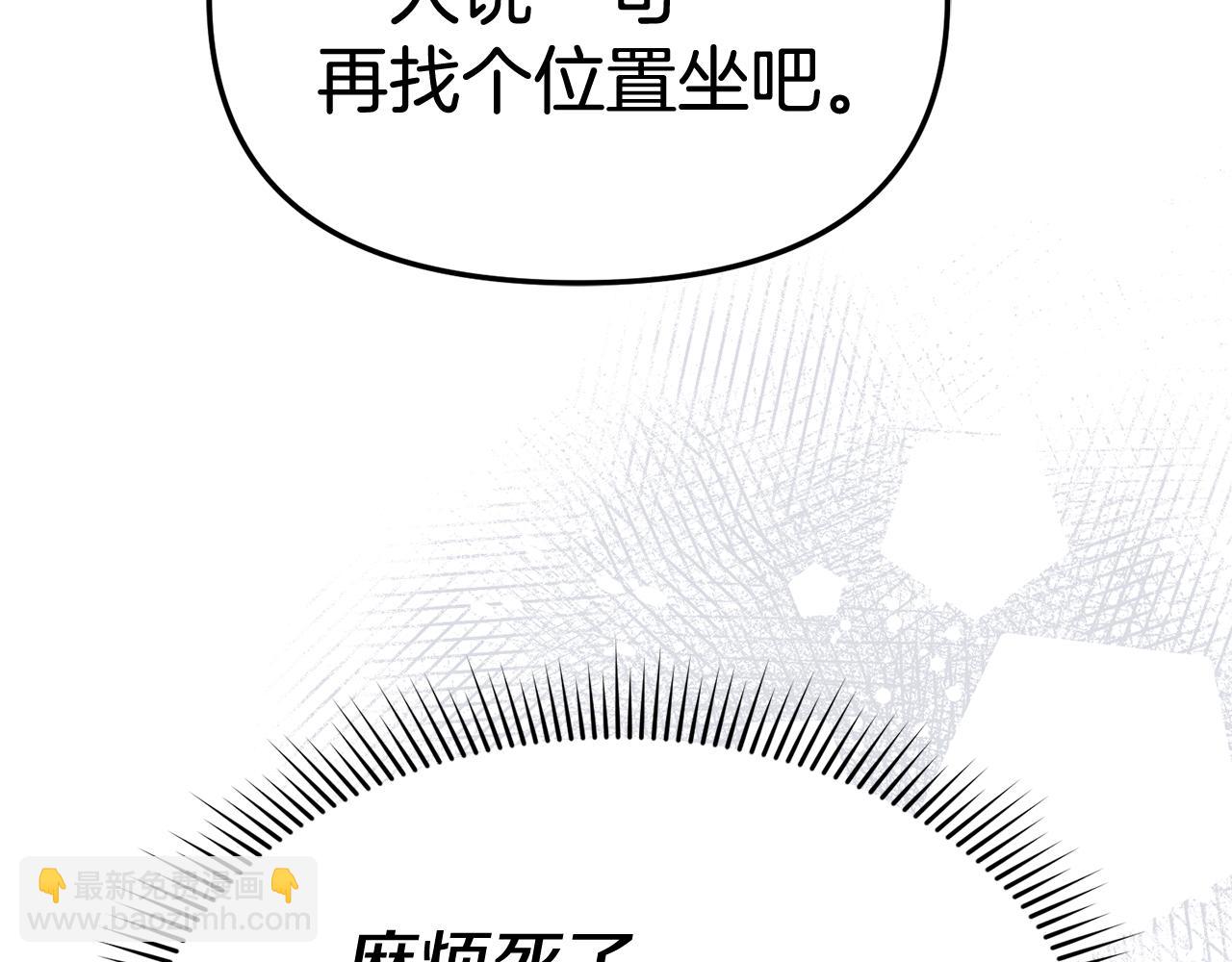 我在死敵家當團寵 - 第93話 入學(1/4) - 5