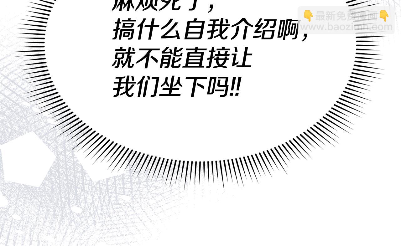 我在死敵家當團寵 - 第93話 入學(1/4) - 6