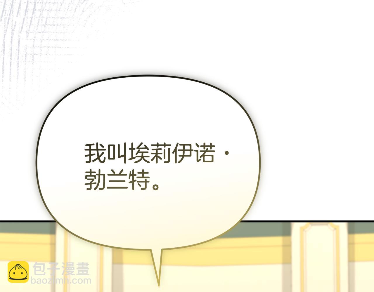 我在死敵家當團寵 - 第93話 入學(1/4) - 7