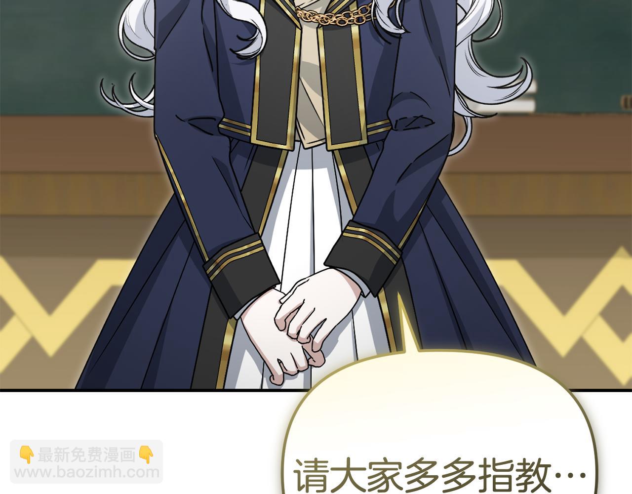 我在死敵家當團寵 - 第93話 入學(1/4) - 1