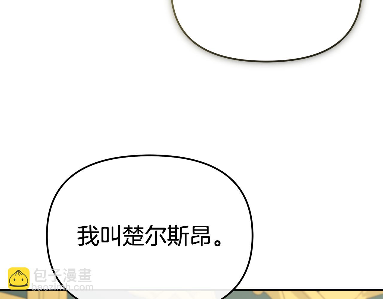 我在死敵家當團寵 - 第93話 入學(1/4) - 2