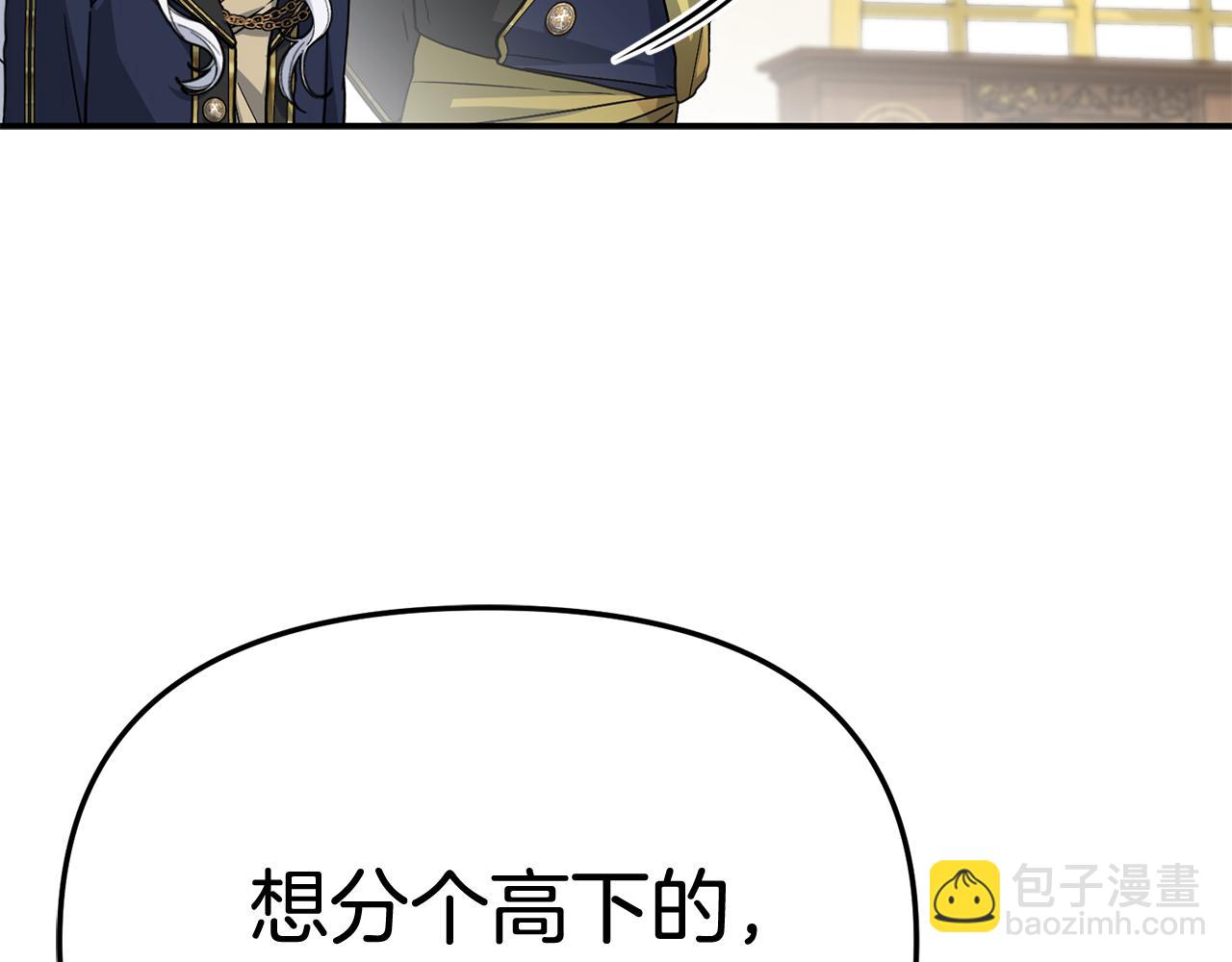 我在死敵家當團寵 - 第93話 入學(1/4) - 4