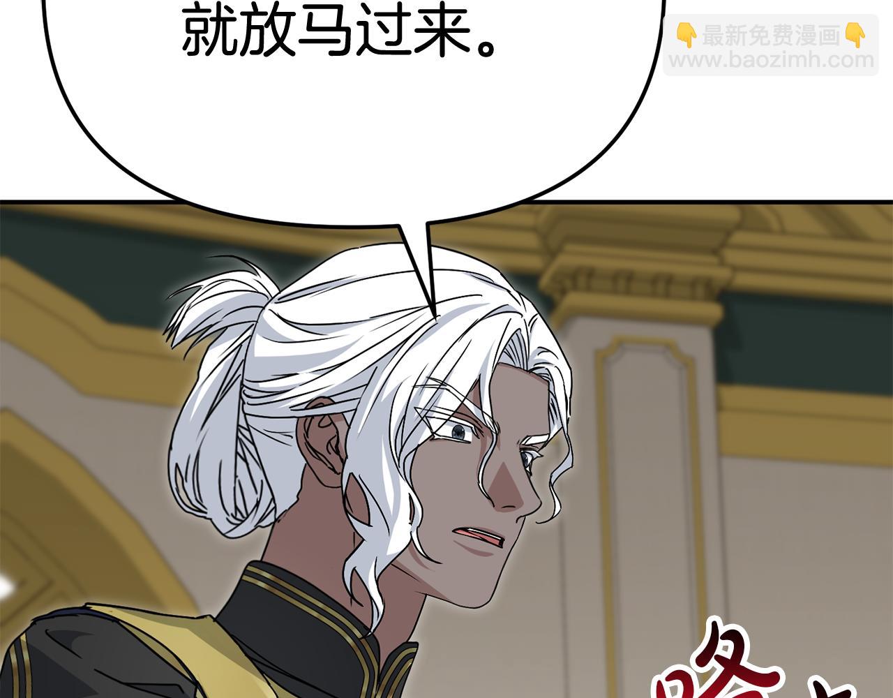 我在死敵家當團寵 - 第93話 入學(1/4) - 5