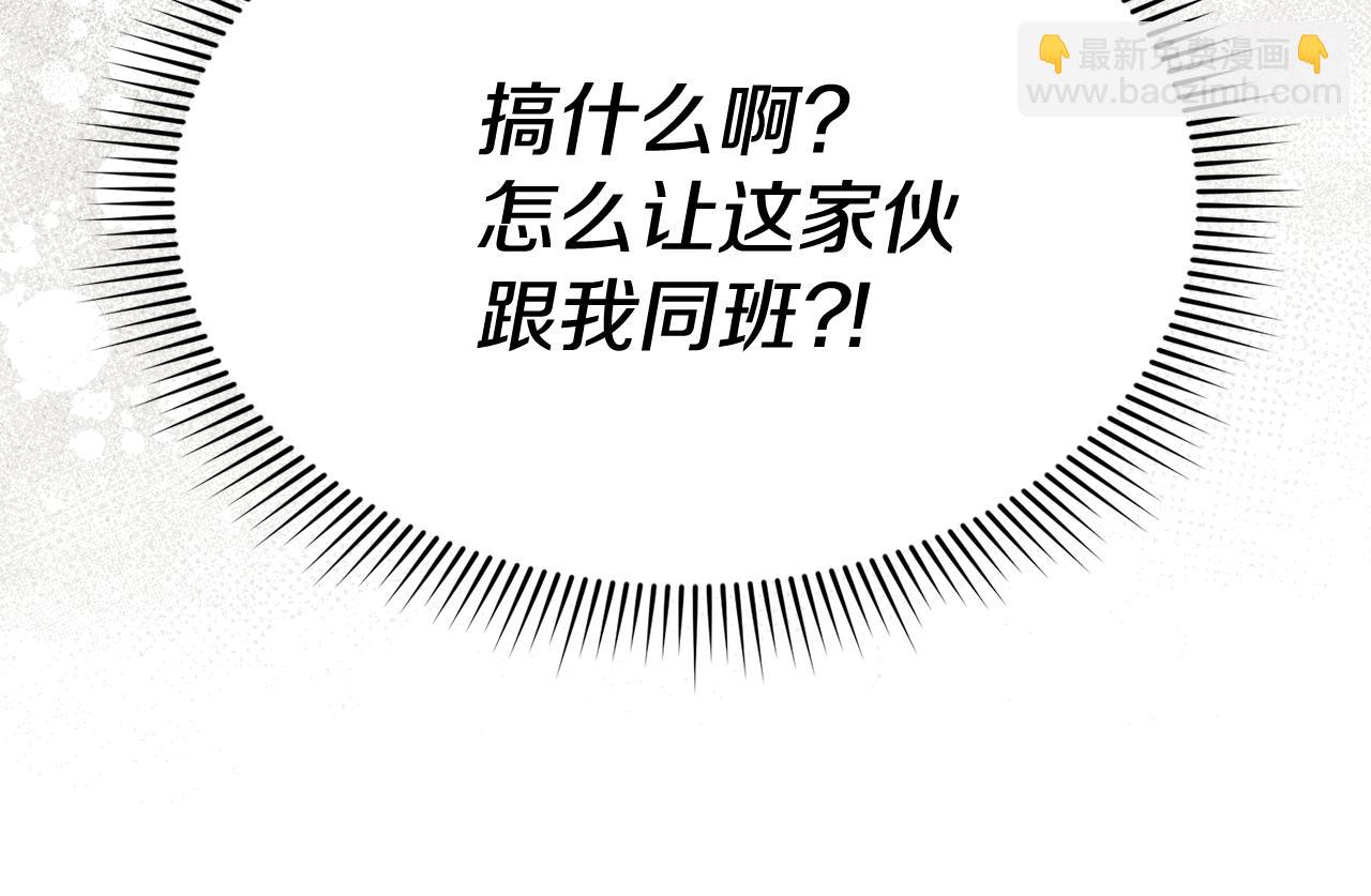 我在死敵家當團寵 - 第93話 入學(1/4) - 7