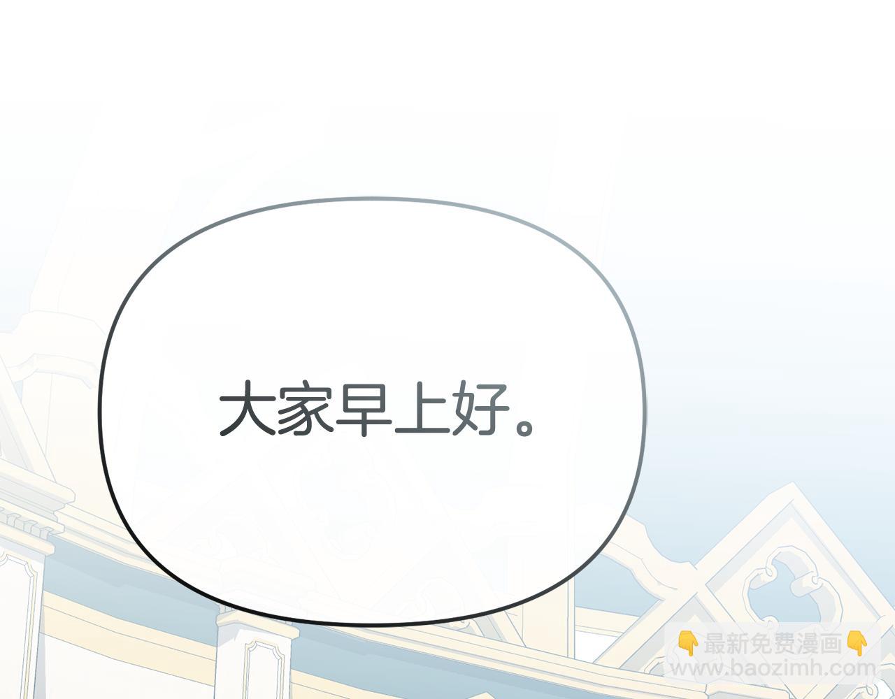 我在死敵家當團寵 - 第93話 入學(1/4) - 5