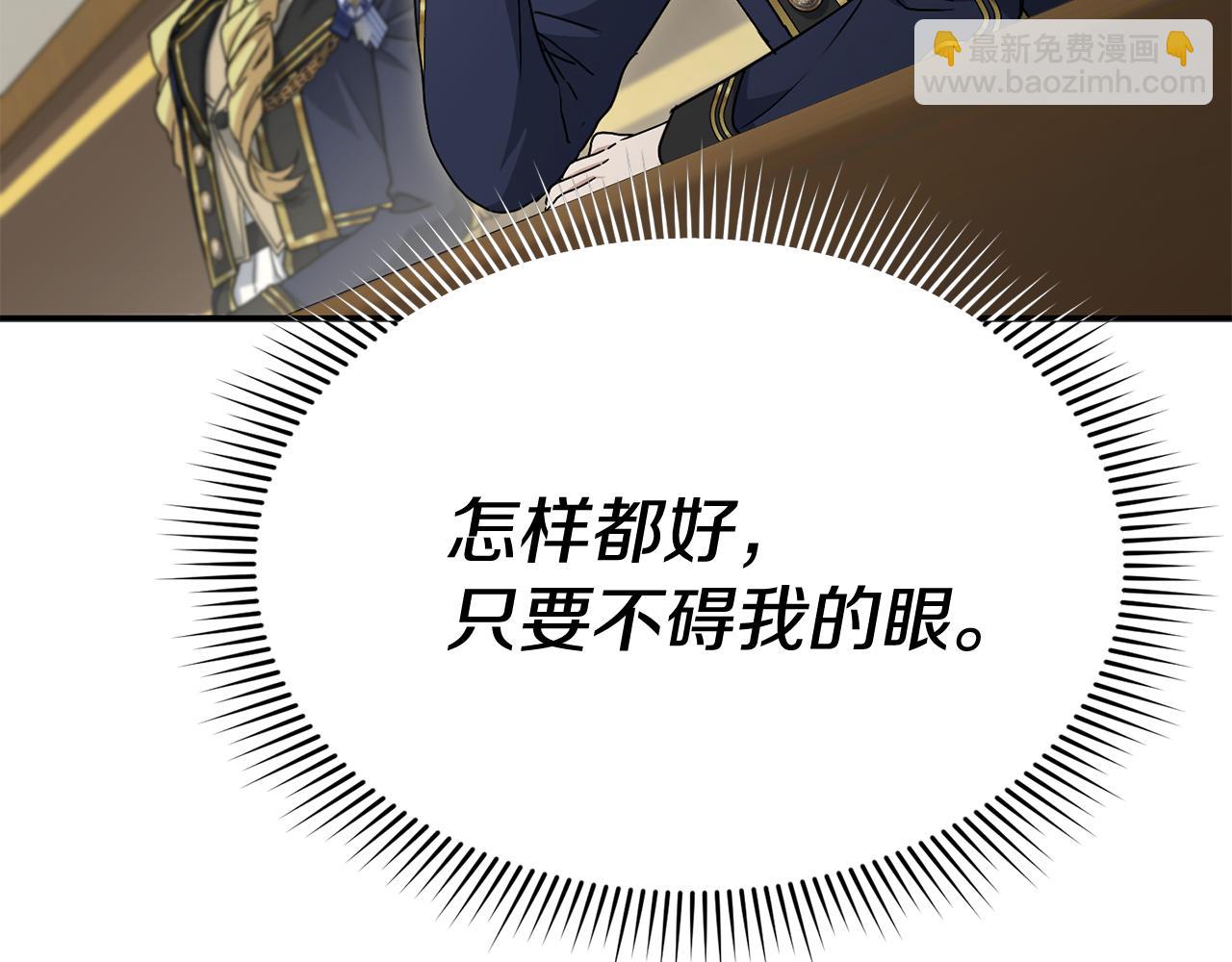 我在死敵家當團寵 - 第93話 入學(2/4) - 1