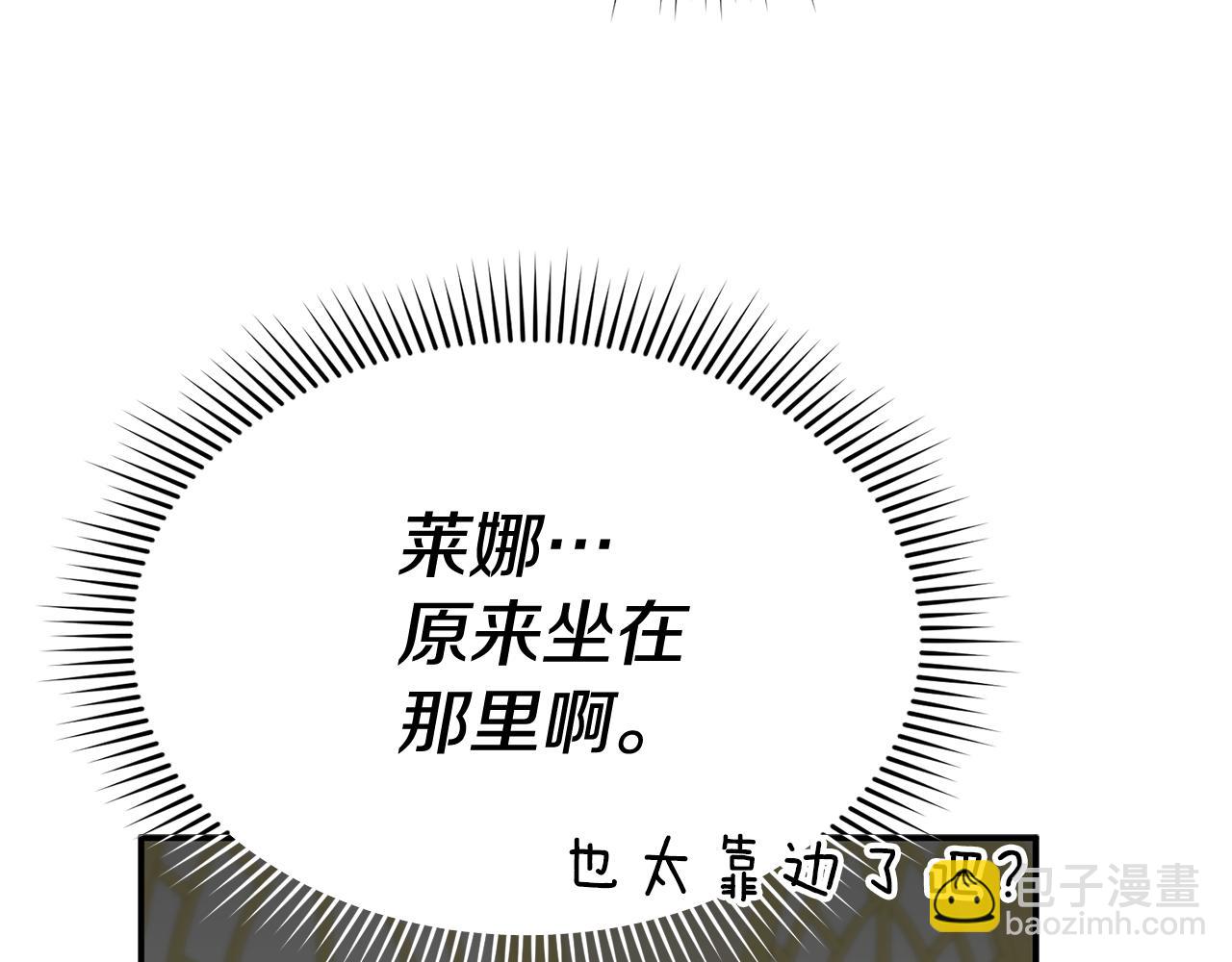 我在死敵家當團寵 - 第93話 入學(2/4) - 2