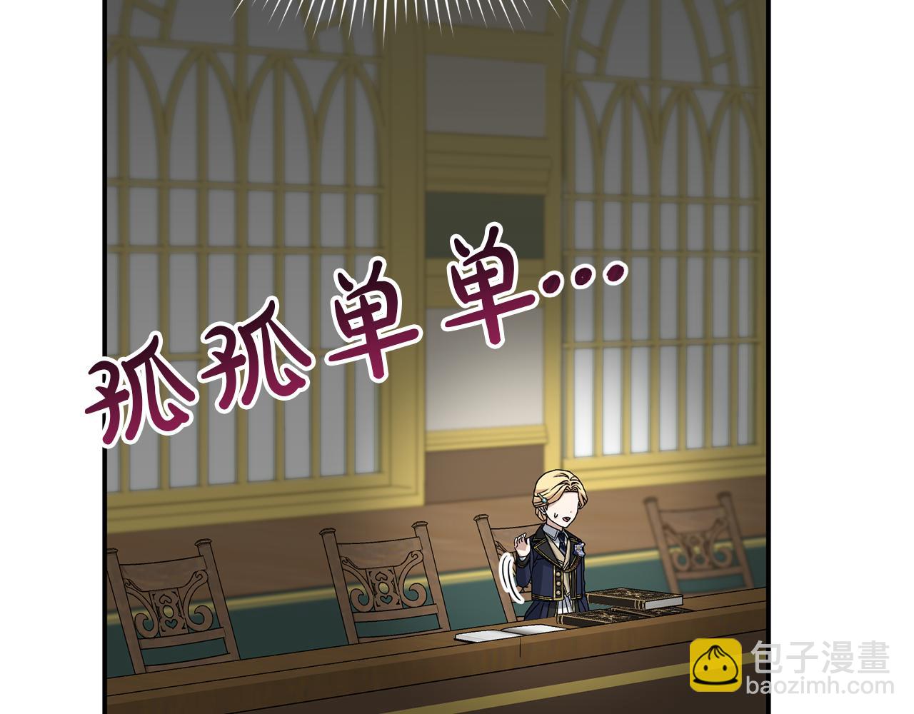 我在死敵家當團寵 - 第93話 入學(2/4) - 3