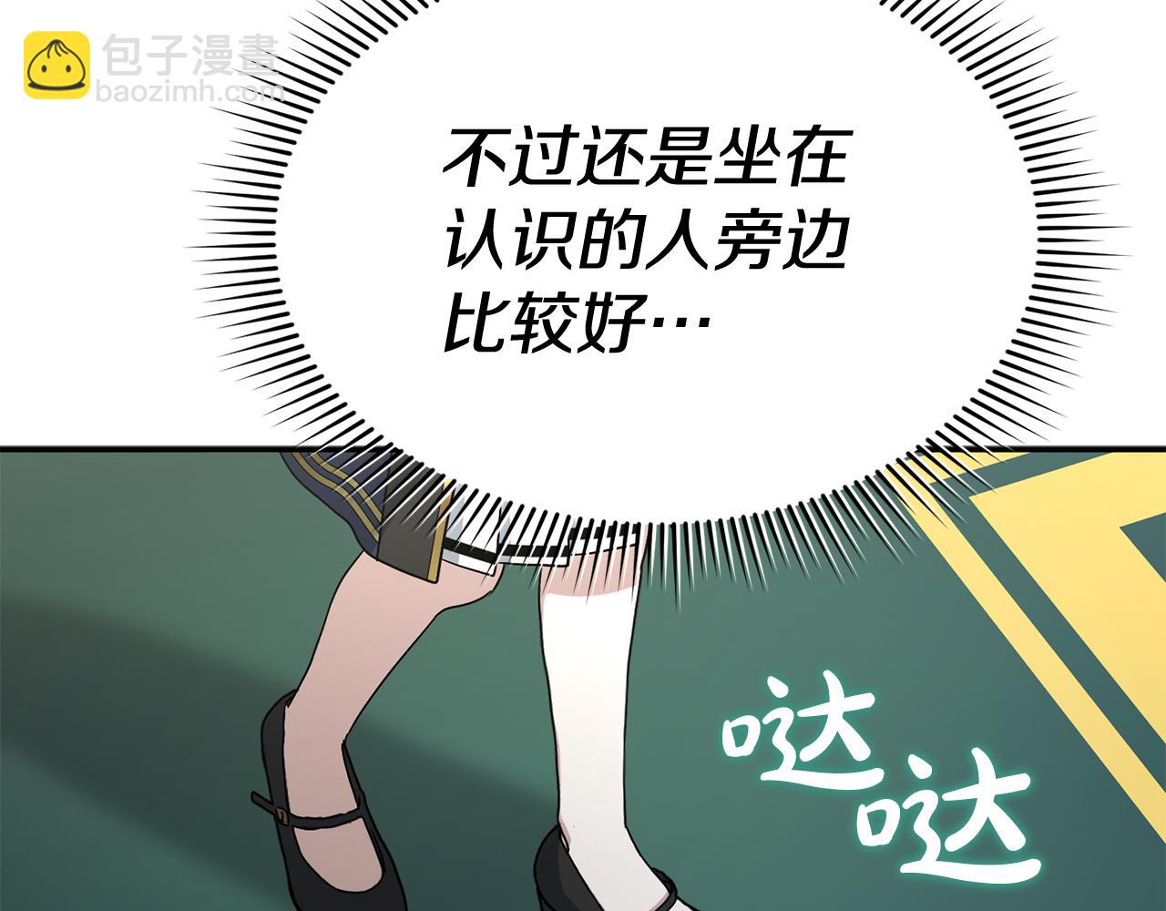 我在死敵家當團寵 - 第93話 入學(2/4) - 5