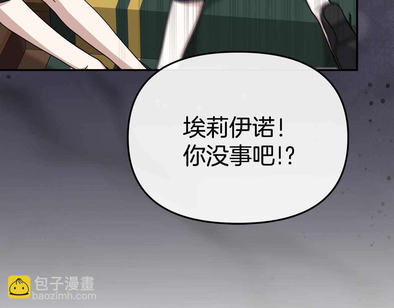 我在死敵家當團寵 - 第93話 入學(2/4) - 5