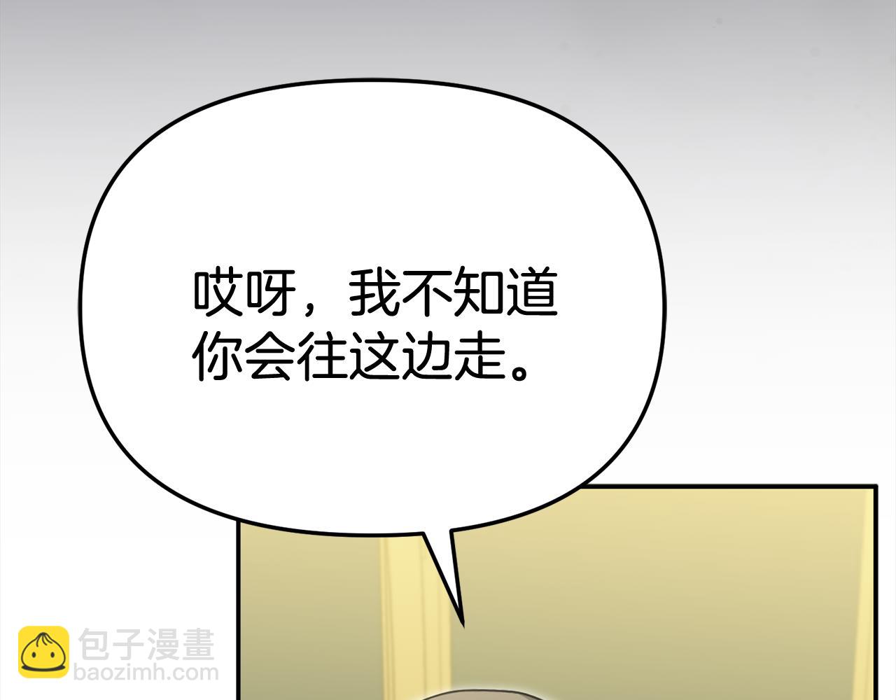 我在死敵家當團寵 - 第93話 入學(2/4) - 6