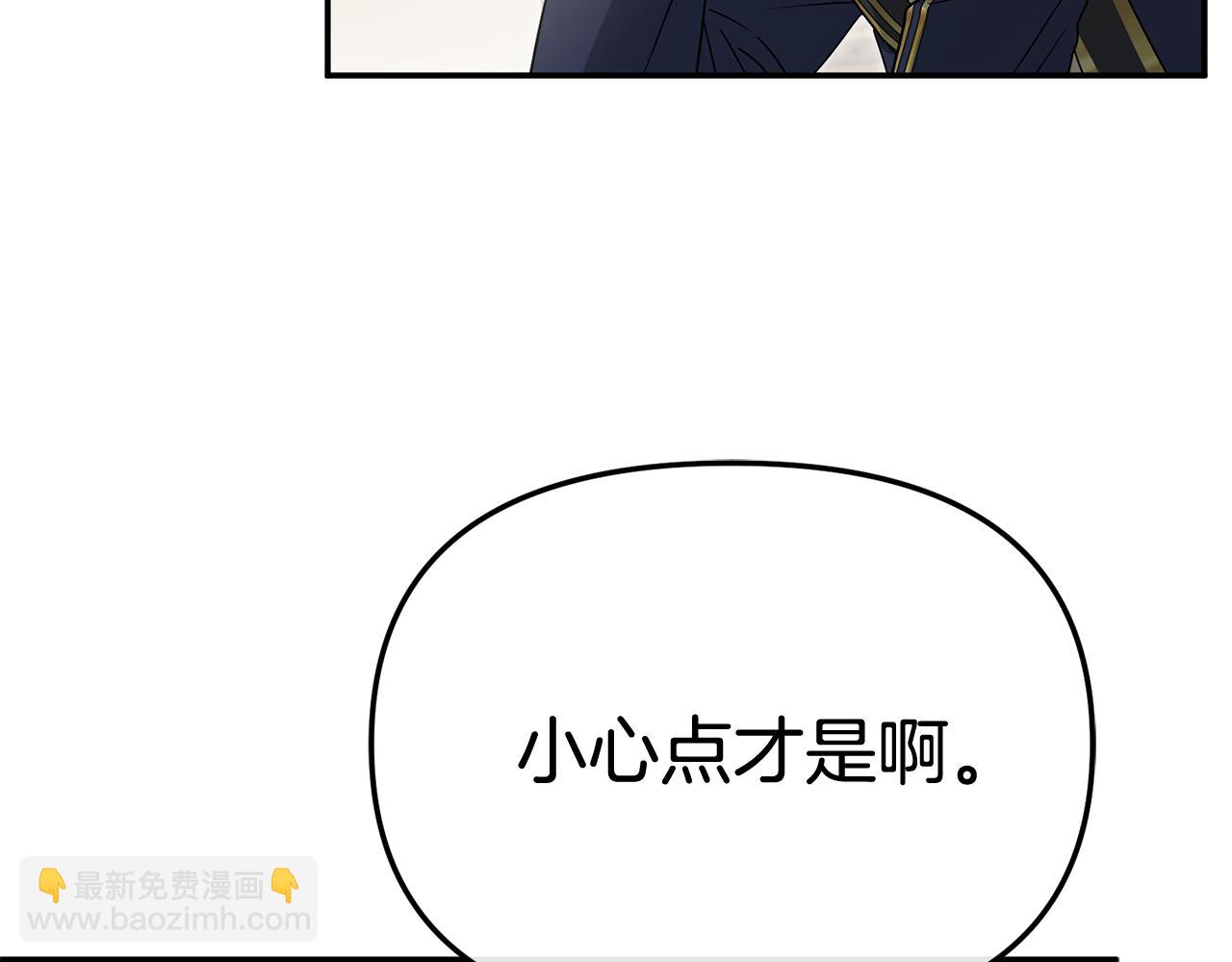 我在死敵家當團寵 - 第93話 入學(2/4) - 8