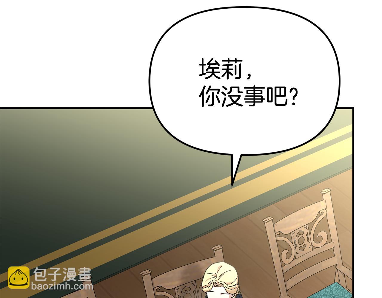 我在死敵家當團寵 - 第93話 入學(2/4) - 3