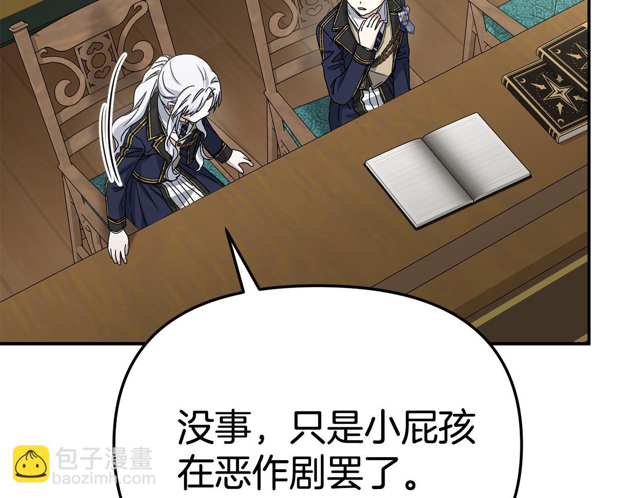 我在死敵家當團寵 - 第93話 入學(2/4) - 4