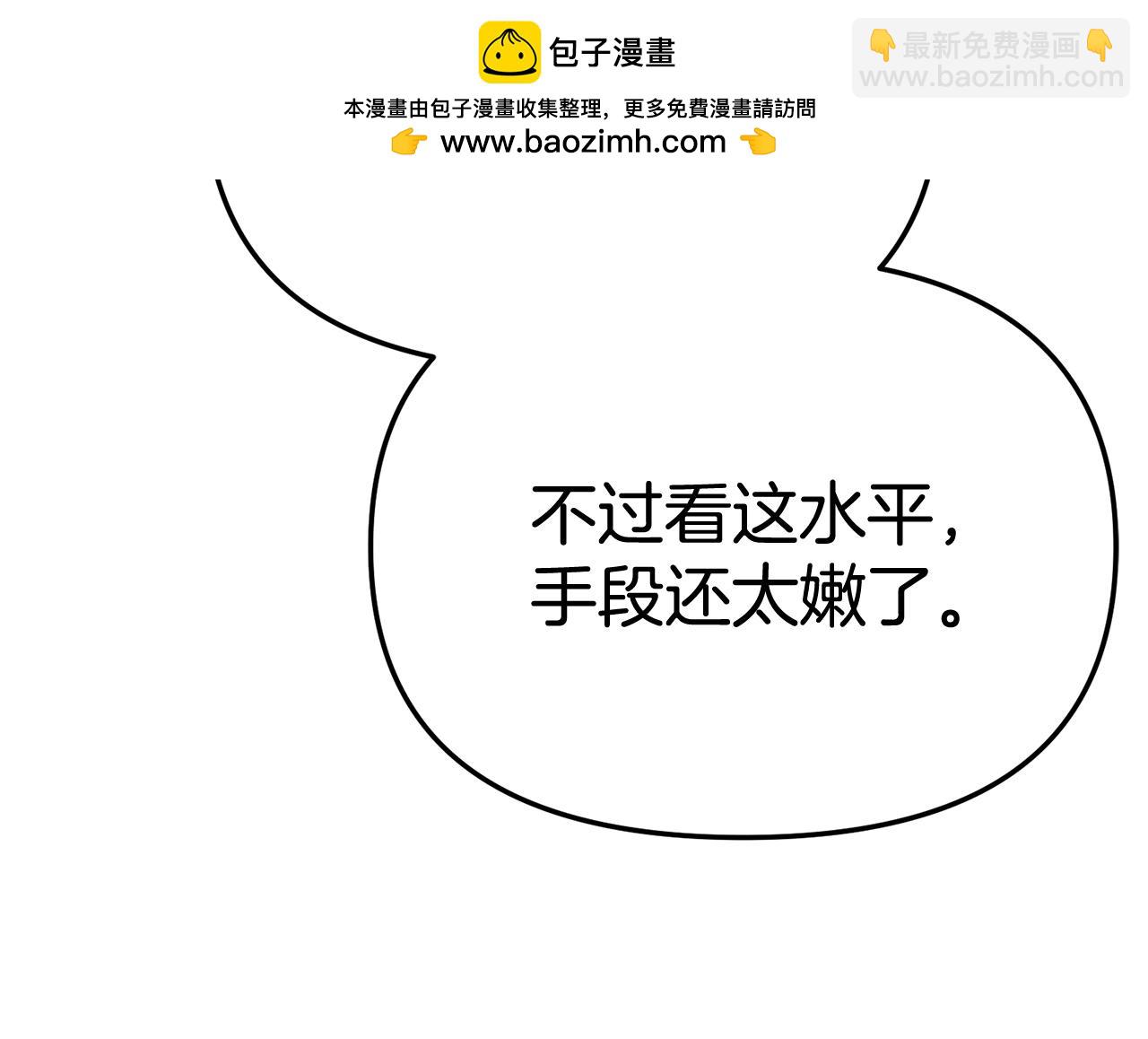 我在死敵家當團寵 - 第93話 入學(2/4) - 5