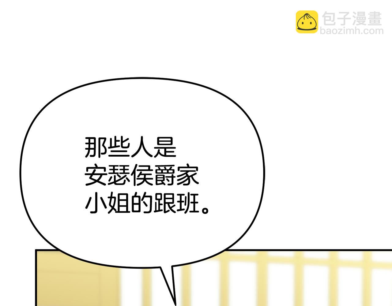 我在死敵家當團寵 - 第93話 入學(2/4) - 6