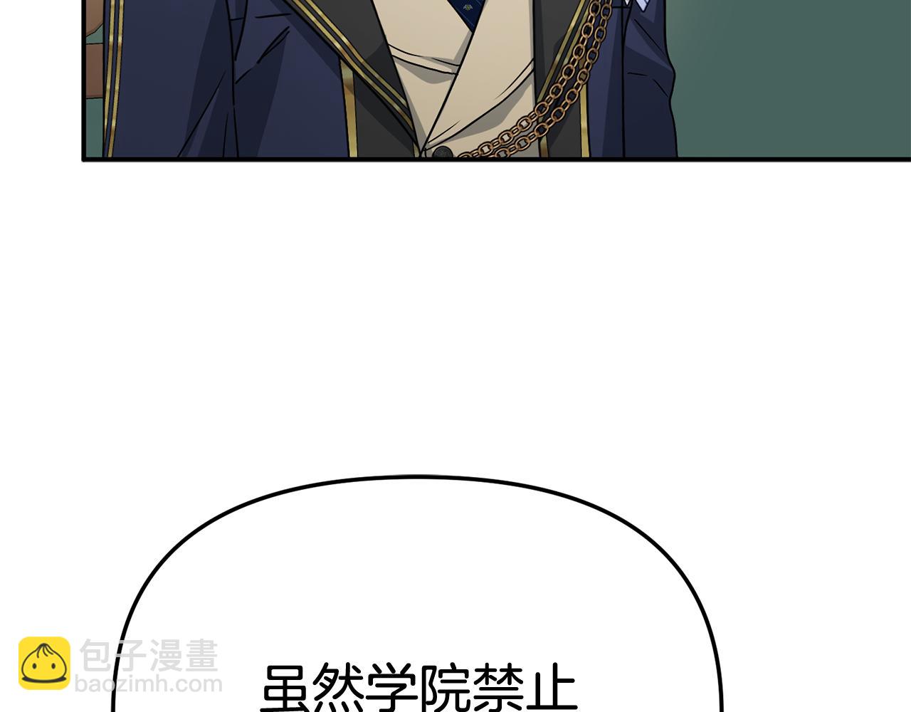 我在死敵家當團寵 - 第93話 入學(2/4) - 8