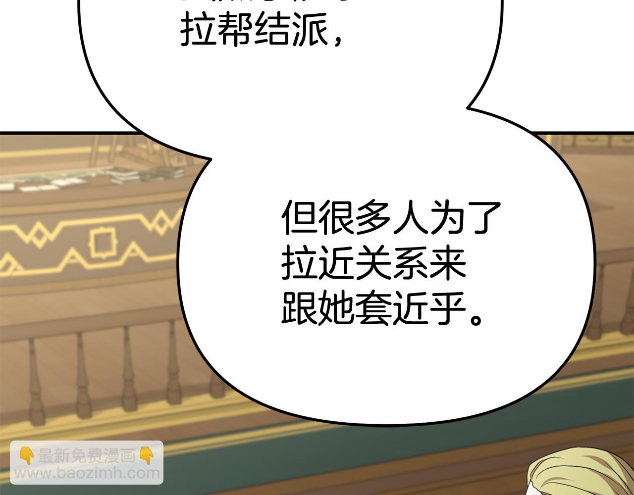 我在死敵家當團寵 - 第93話 入學(2/4) - 1