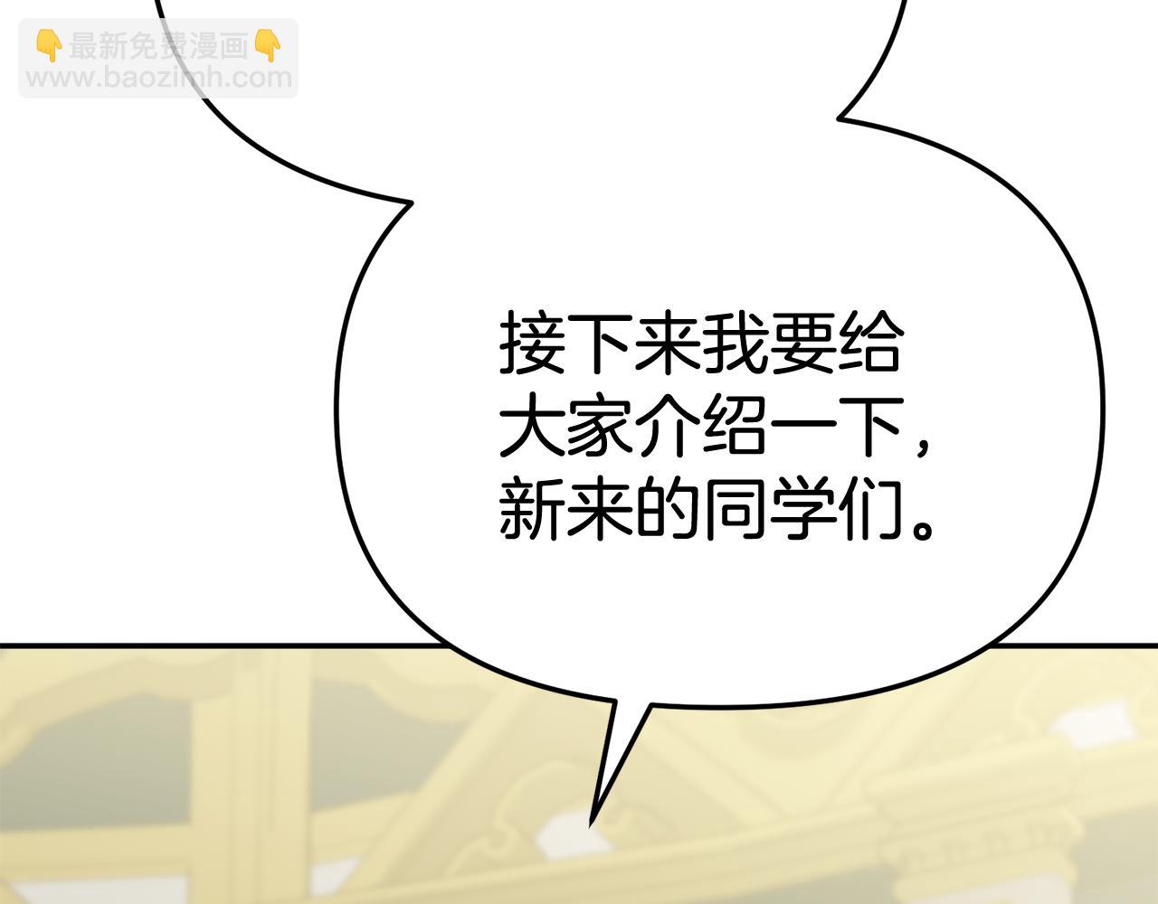 我在死敵家當團寵 - 第93話 入學(1/4) - 8