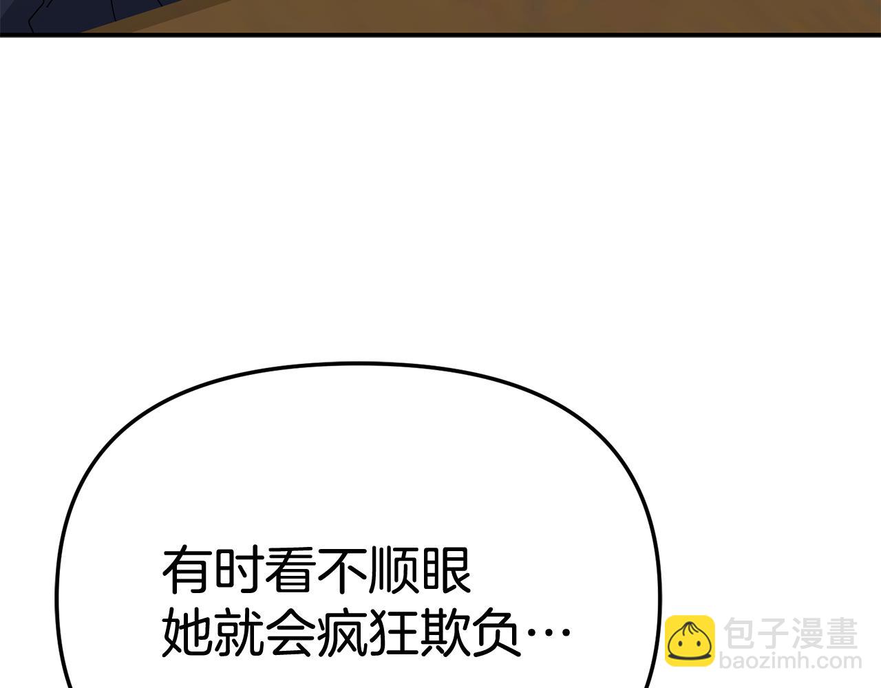 我在死敵家當團寵 - 第93話 入學(2/4) - 3