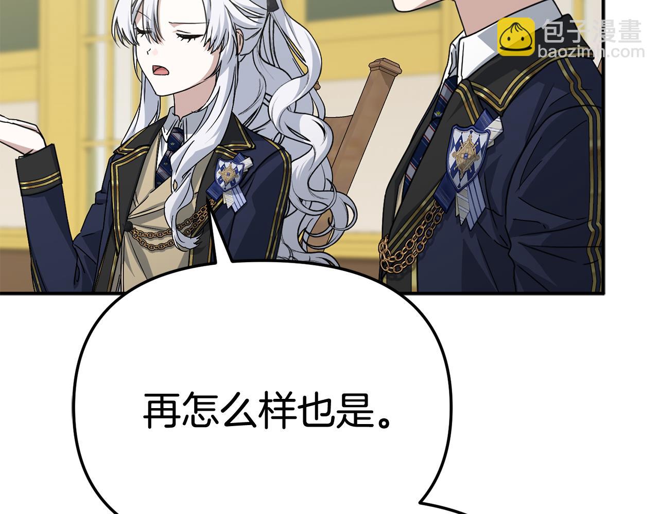 我在死敵家當團寵 - 第93話 入學(2/4) - 5