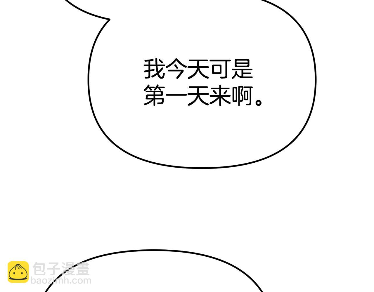 我在死敵家當團寵 - 第93話 入學(2/4) - 6