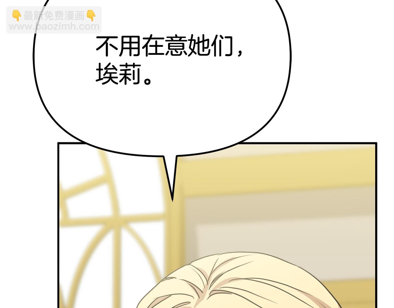 我在死敵家當團寵 - 第93話 入學(2/4) - 7