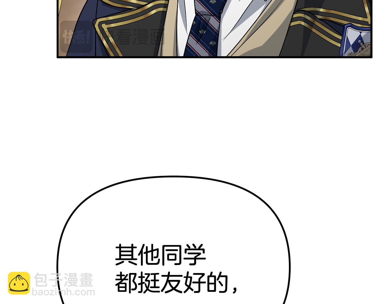 我在死敵家當團寵 - 第93話 入學(2/4) - 1