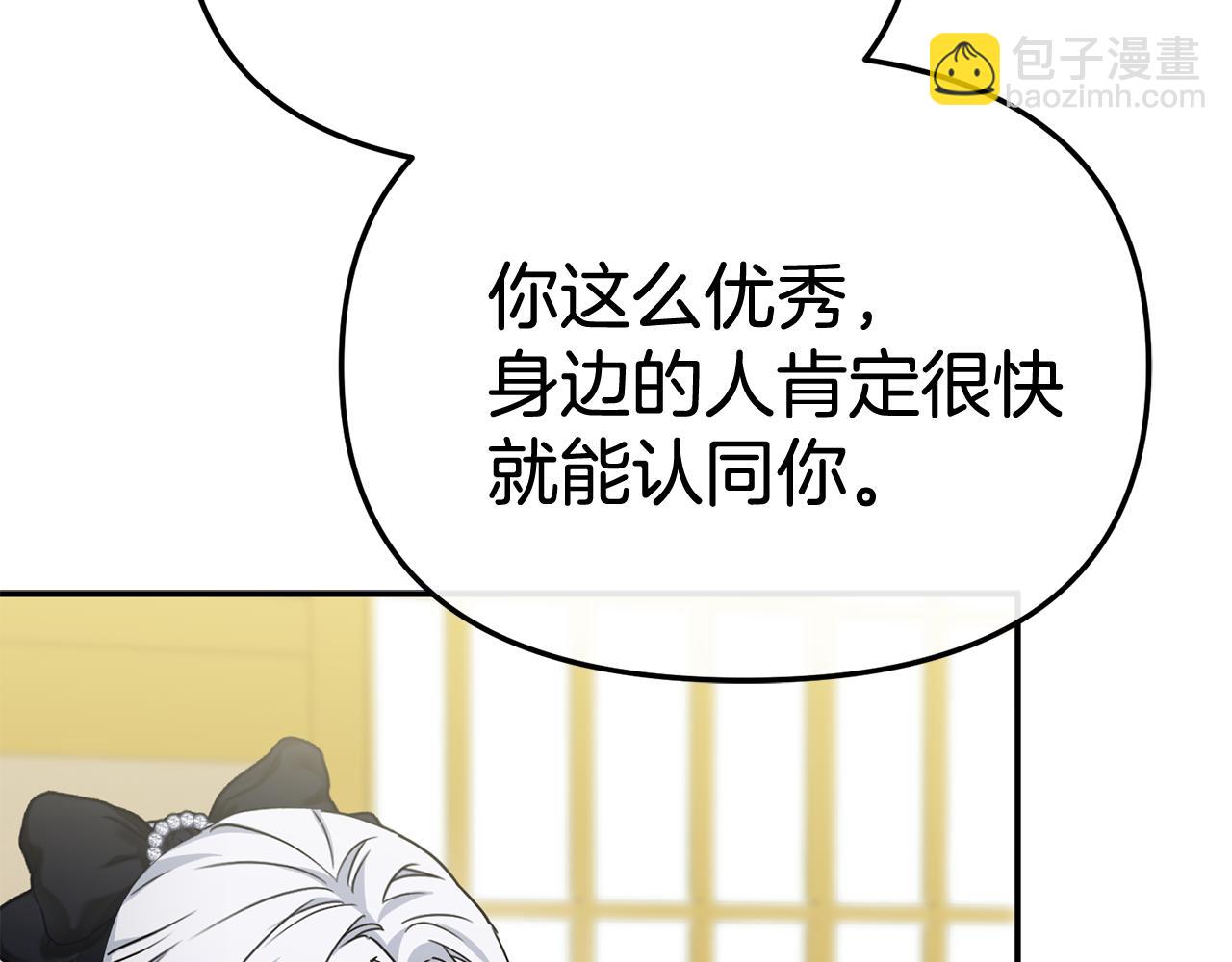 我在死敵家當團寵 - 第93話 入學(2/4) - 2