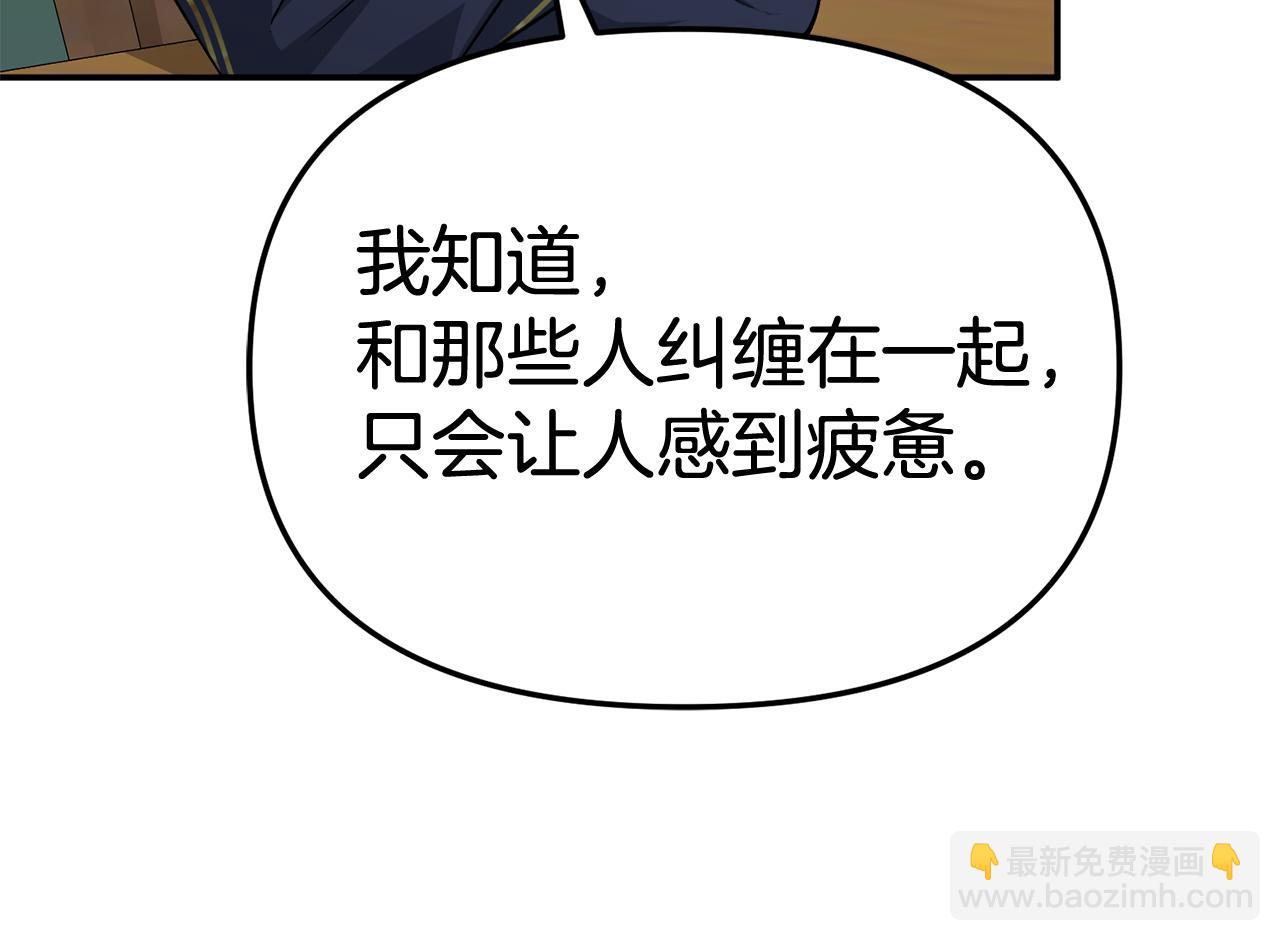 我在死敵家當團寵 - 第93話 入學(2/4) - 4