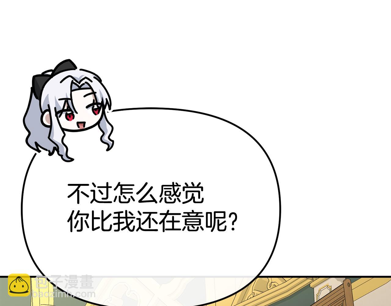 我在死敵家當團寵 - 第93話 入學(2/4) - 5