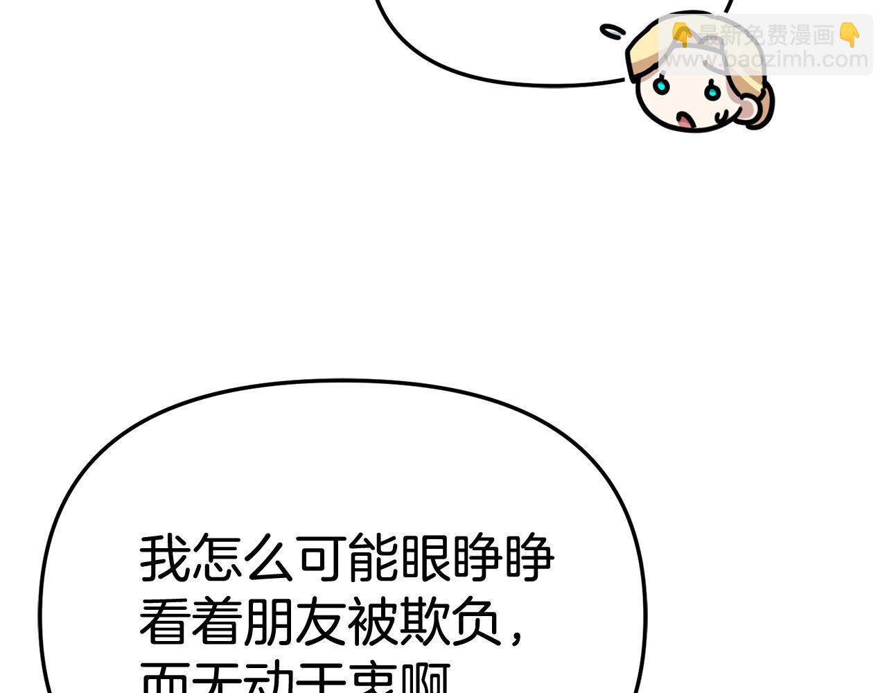 我在死敵家當團寵 - 第93話 入學(2/4) - 7