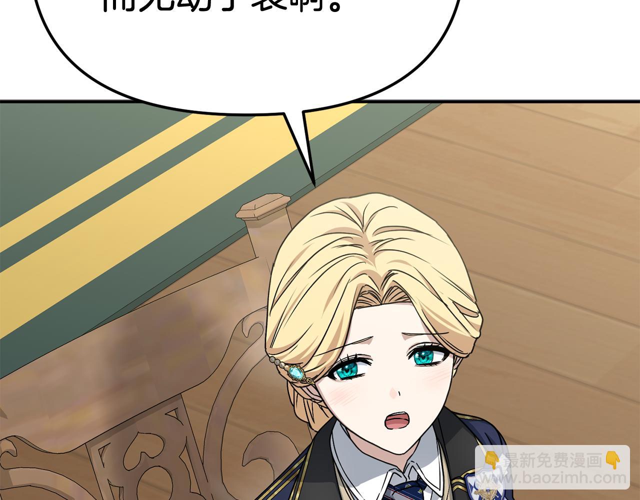 我在死敵家當團寵 - 第93話 入學(2/4) - 8