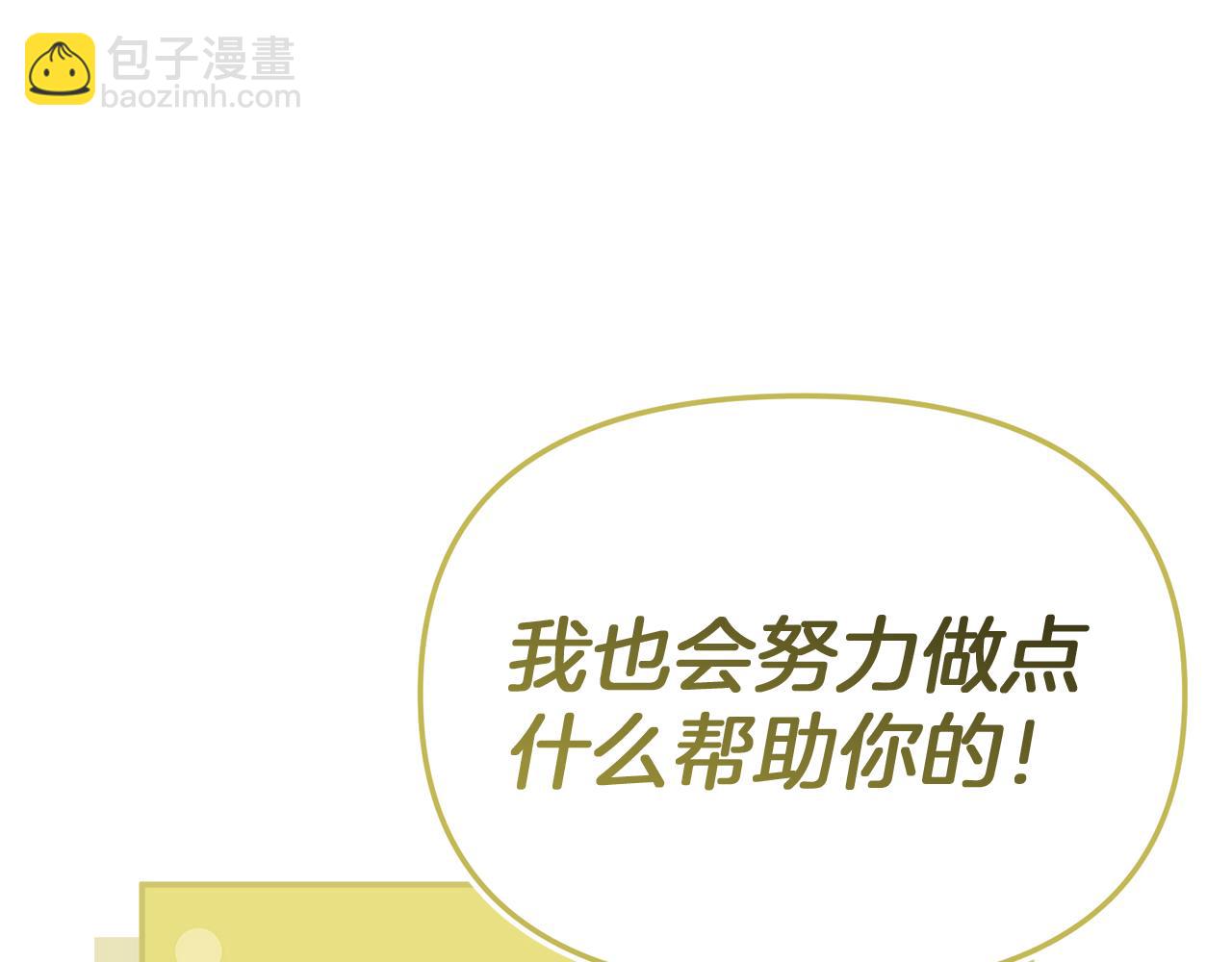 我在死敵家當團寵 - 第93話 入學(2/4) - 2