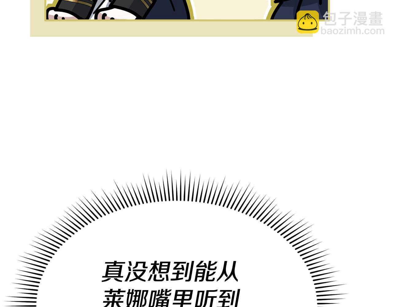 我在死敵家當團寵 - 第93話 入學(2/4) - 4