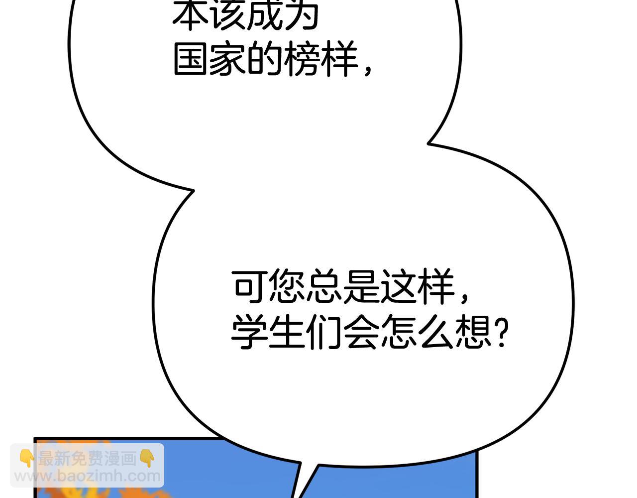 我在死敵家當團寵 - 第95話 下次再見(1/5) - 3