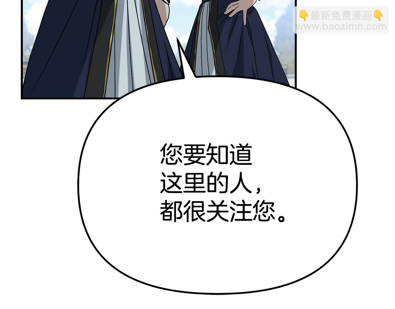 我在死敵家當團寵 - 第95話 下次再見(1/5) - 5