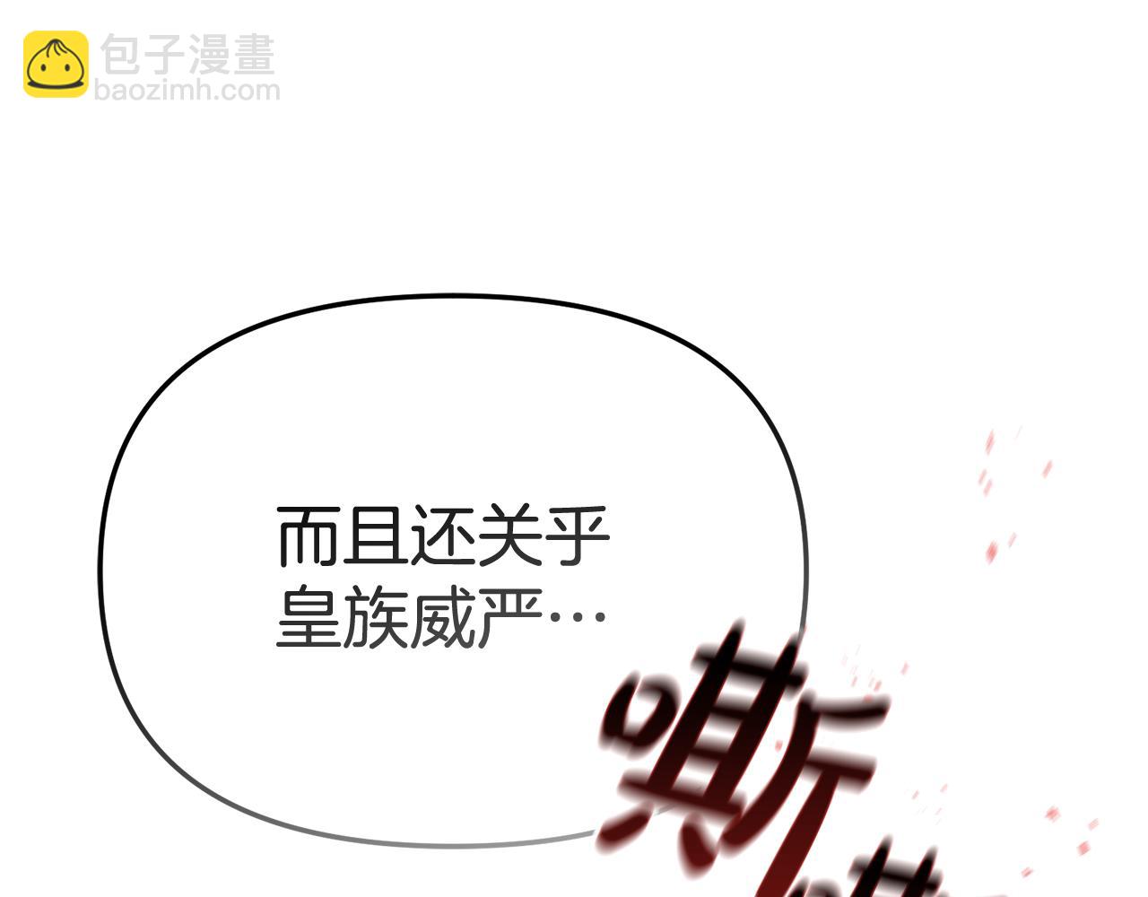 我在死敵家當團寵 - 第95話 下次再見(1/5) - 6