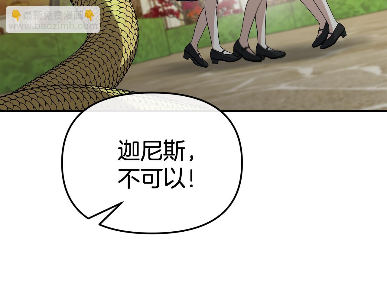 我在死敵家當團寵 - 第95話 下次再見(1/5) - 2