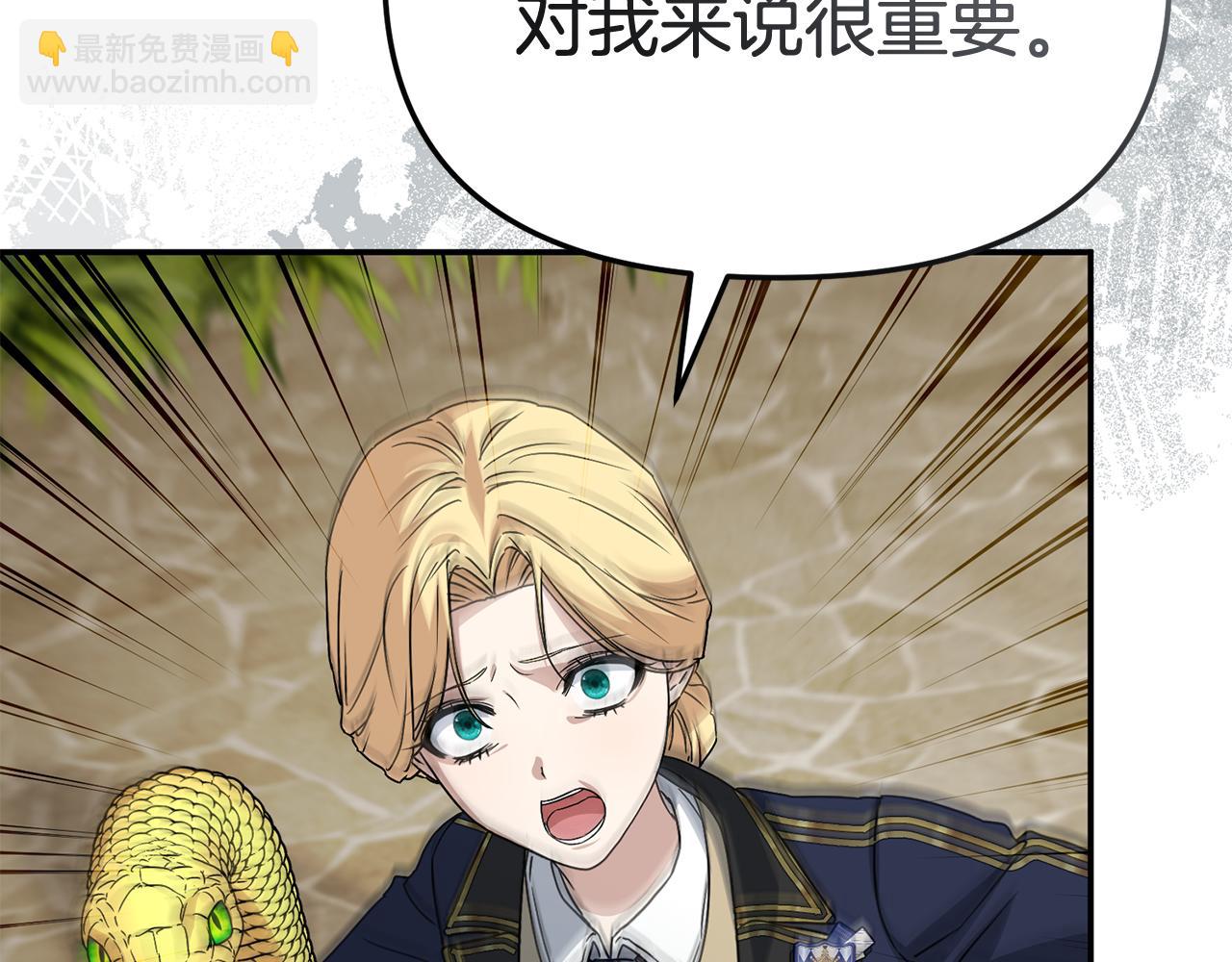 我在死敵家當團寵 - 第95話 下次再見(1/5) - 5