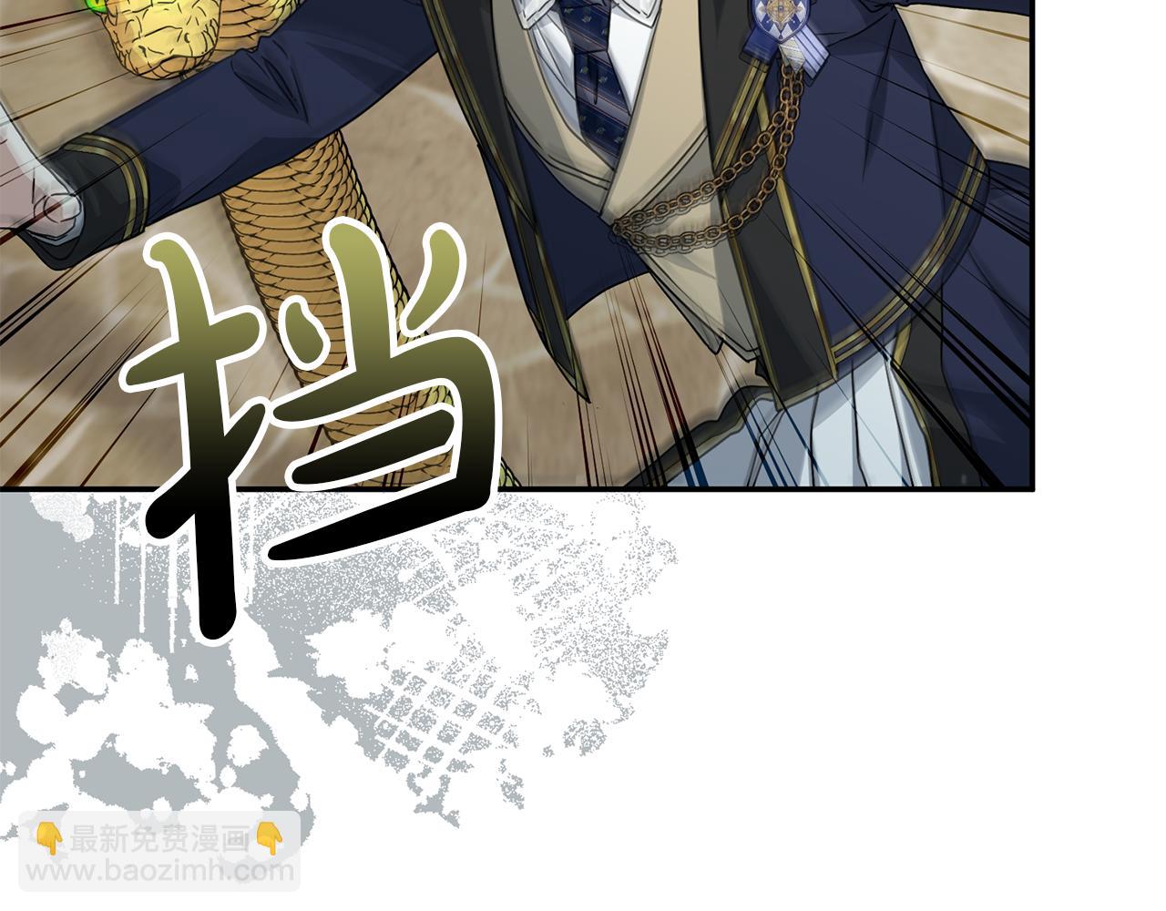 我在死敵家當團寵 - 第95話 下次再見(1/5) - 6