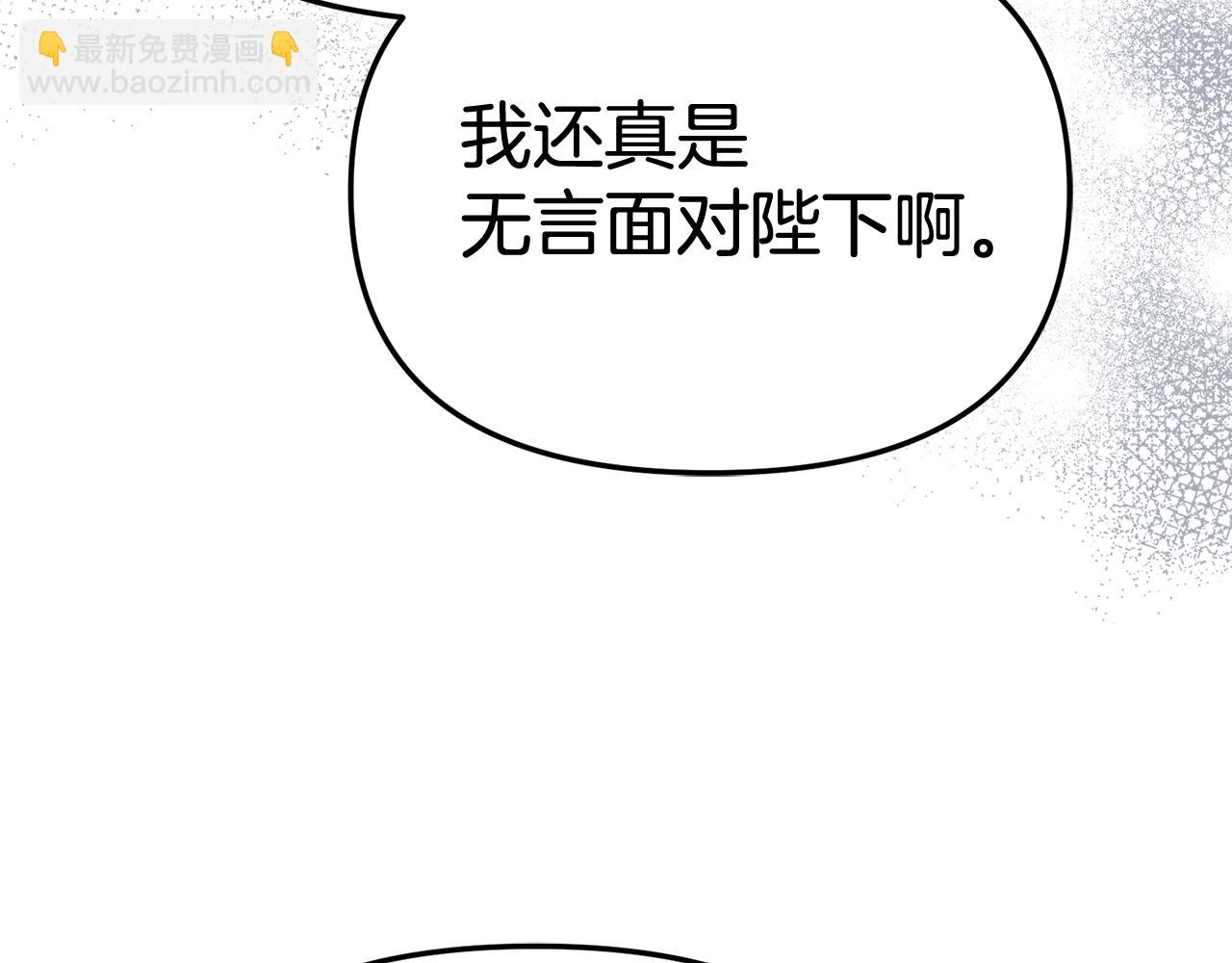 我在死敵家當團寵 - 第95話 下次再見(1/5) - 2