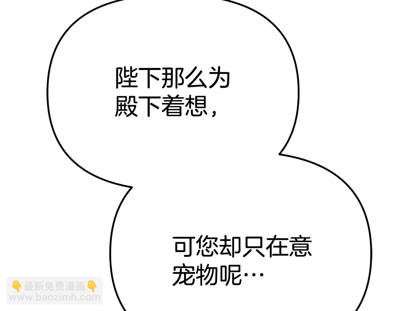 我在死敵家當團寵 - 第95話 下次再見(1/5) - 3