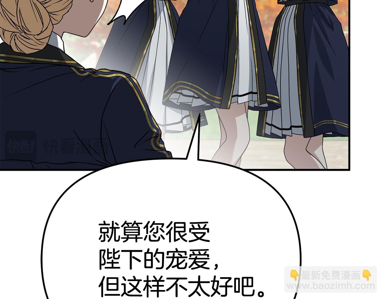 我在死敵家當團寵 - 第95話 下次再見(1/5) - 5