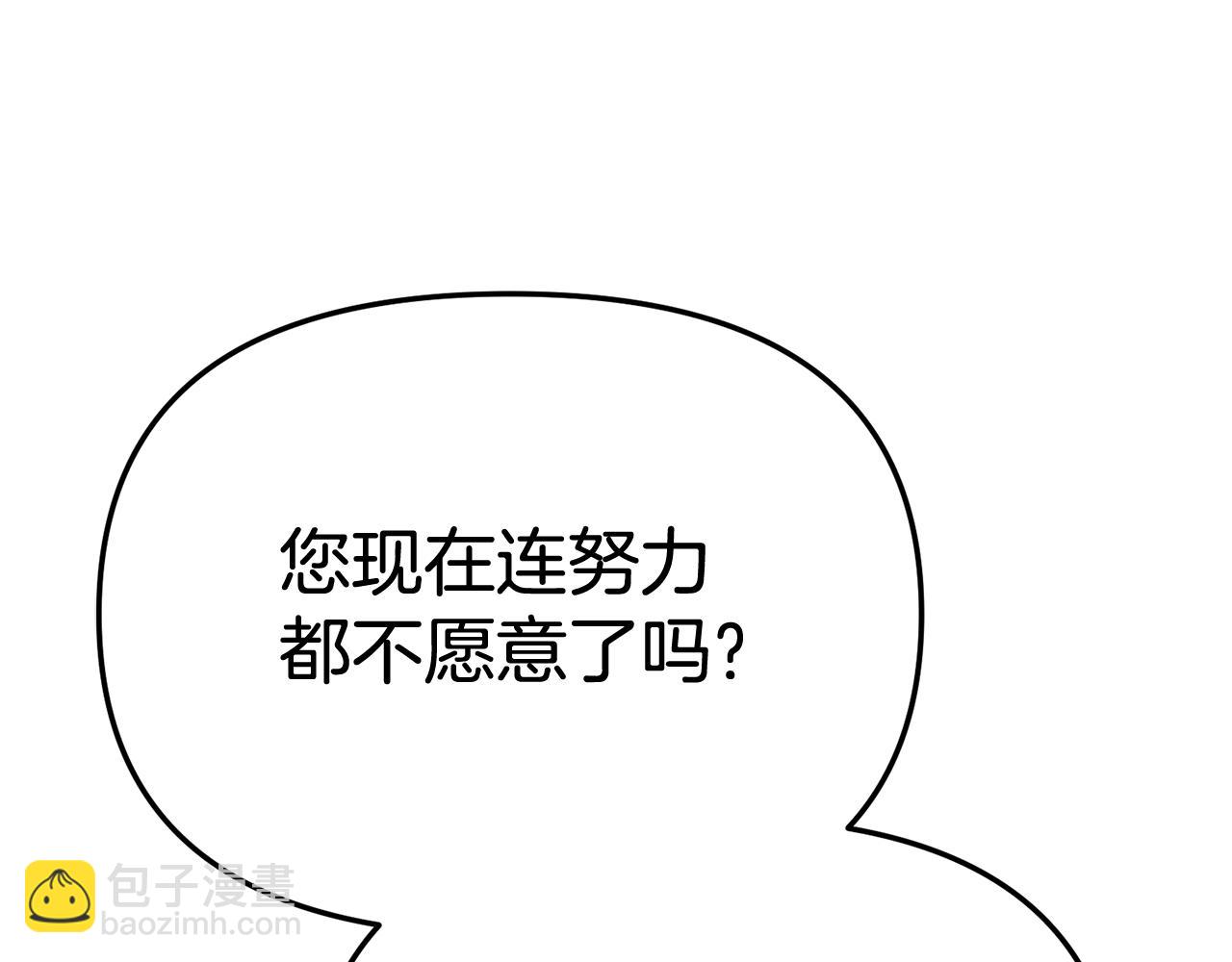 我在死敵家當團寵 - 第95話 下次再見(1/5) - 7