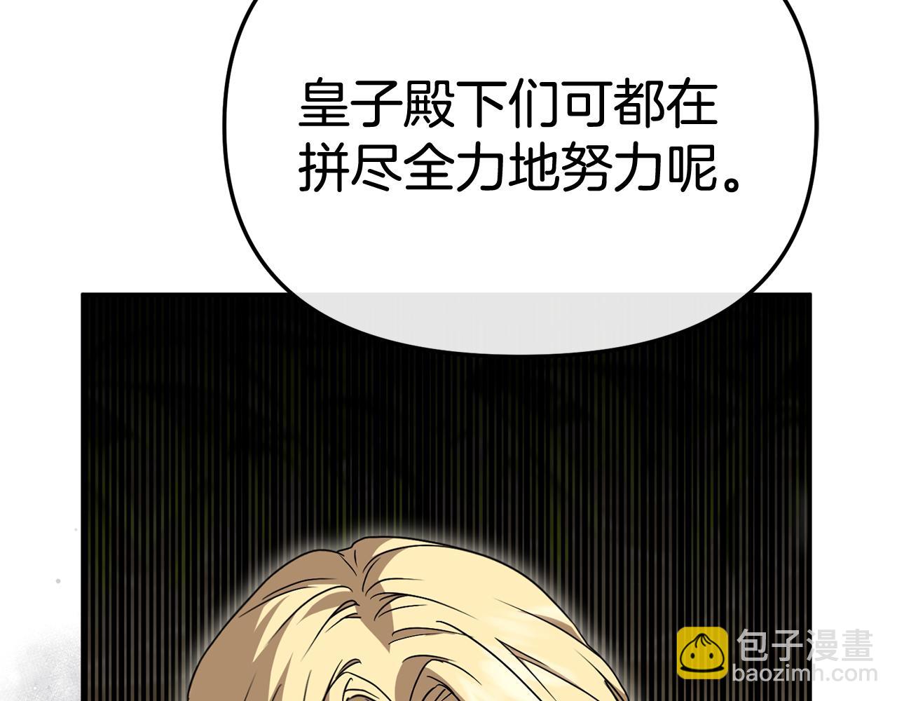 我在死敵家當團寵 - 第95話 下次再見(1/5) - 8