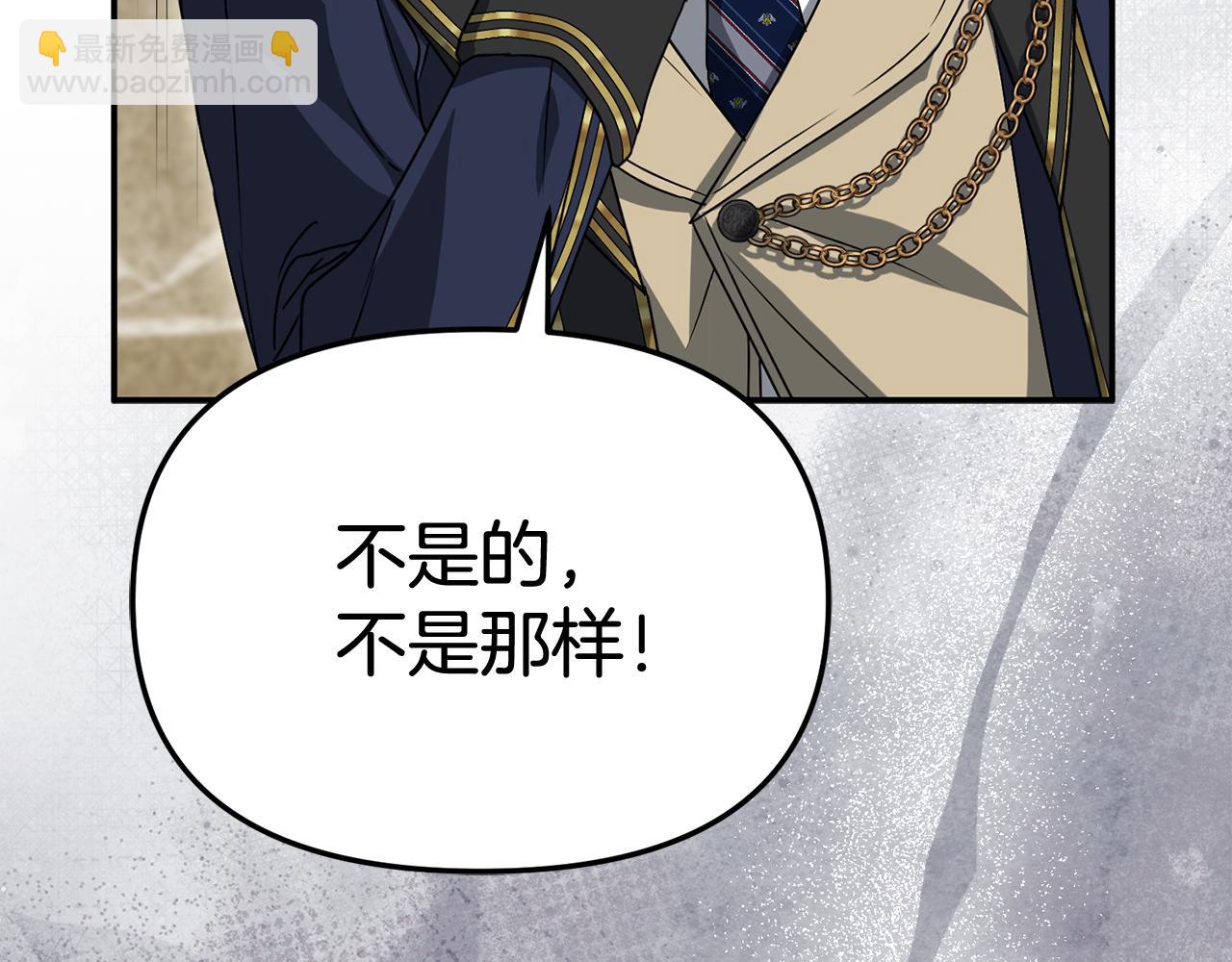 我在死敵家當團寵 - 第95話 下次再見(1/5) - 2