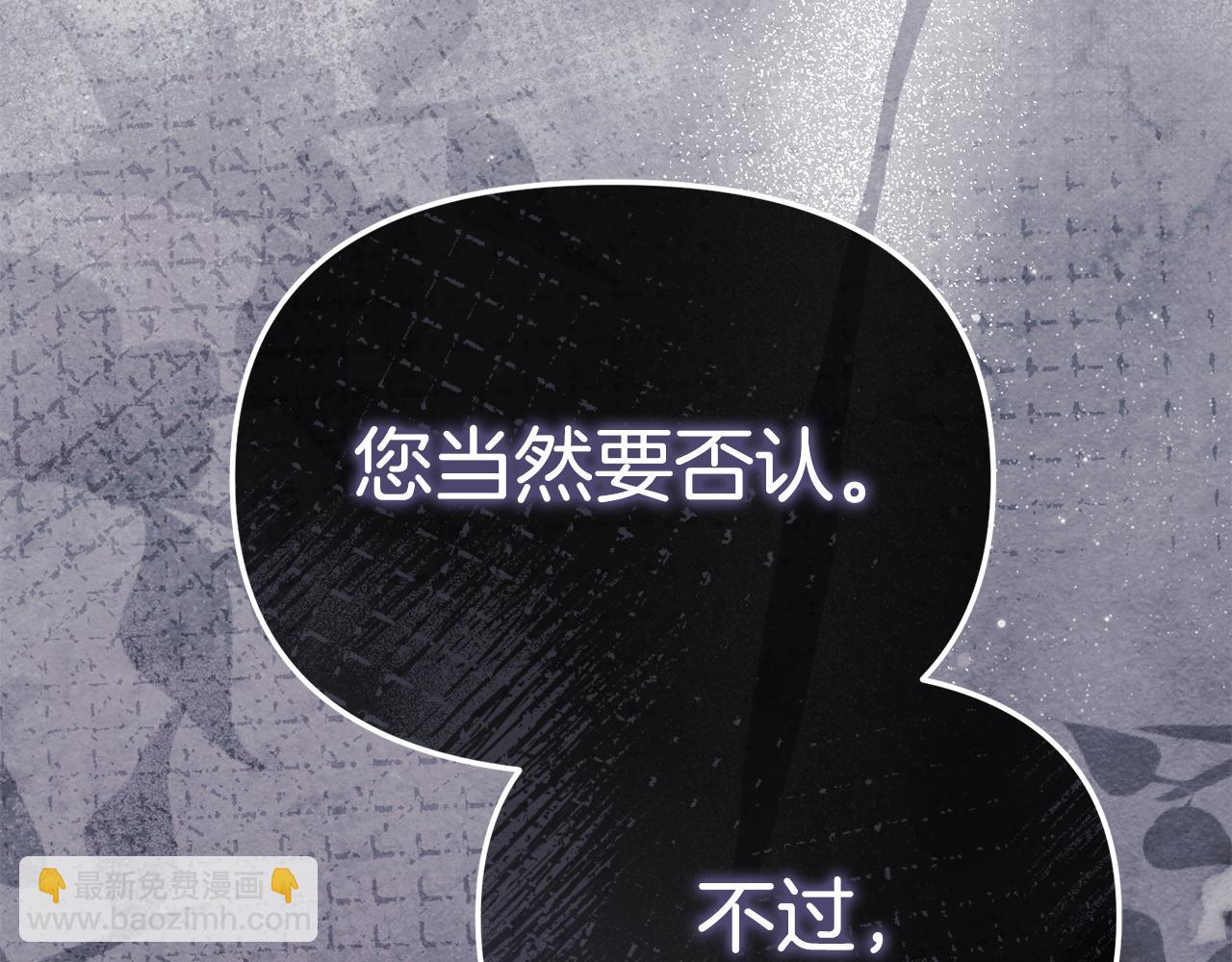 我在死敵家當團寵 - 第95話 下次再見(1/5) - 3