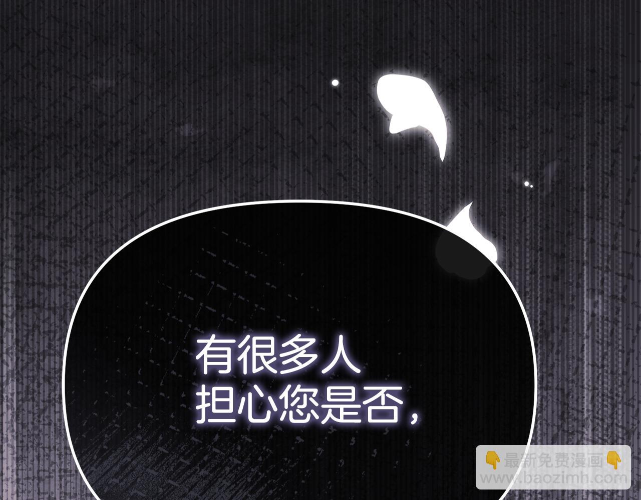 我在死敵家當團寵 - 第95話 下次再見(1/5) - 6